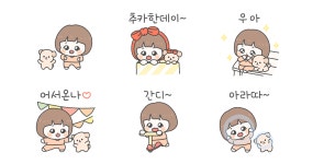 갱상도 아가야 순이랑 순댕이