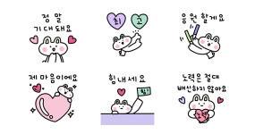 토슝의 사랑 가득 응원 메세지