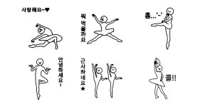 앙드뜨와~ 발레로 말해요