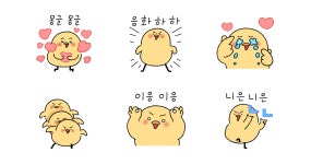 사랑이 몽글몽글 얄라리