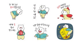 새해맞이는 리폴라와 함께