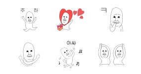 주-하! 주름이 하이!