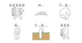감탄사 응 티콘