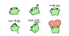맹꽁한 맹꽁이