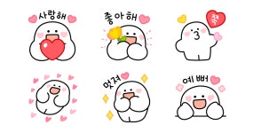 모두의 사랑