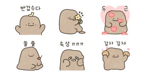 조물조물 흙덩이