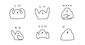 놀라워 말랑잉간