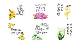 감성 수채화 메세지 4