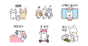 나랑 또 놀자! 푸루와 친구들
