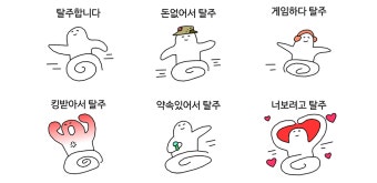 탈주하는 사람