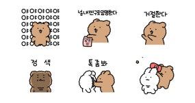 멍실이와 토실이의 털찐 우정