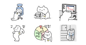 고롱이의 고장난 회사 생활