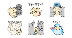 찡구의 쭈굴쭈굴 사회생활
