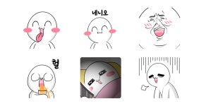 소맥이의 이 세상 살아가는 법