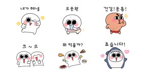 동그리,오늘도 해냄!