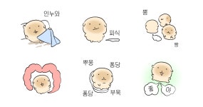방구빵빵 멍빵이