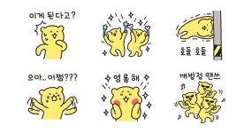 룰루곰의 일상 리액션