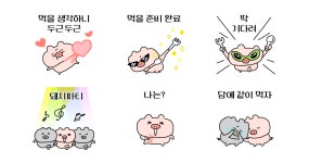 꿀꿀이의 맛있는 하루