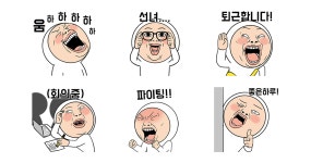 그만 긍정거려 오니기리