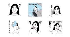 그냥 놀고 싶은 을시년스러운 여자