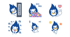 인천대 횃불이 반가워!