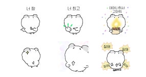 모쪼록 많은 칭찬 바랍니다.