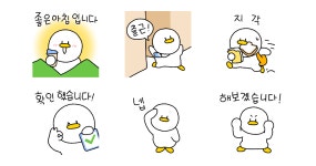 직장인 추임새2