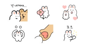 넌 내꺼야.. (반희)