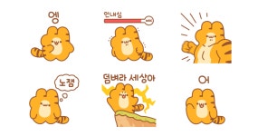 호냥이는 인성폭발 해