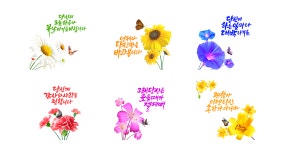 푸푸꽃캘리 | 동글동글 감성 꽃 캘리
