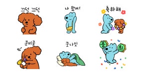 이티씨와 댕댕이의 해피데이