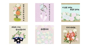 예쁜 민화꽃이 피었네