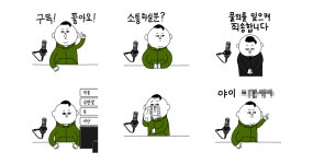 구독을 갈구하는 스트리머 덕봉이