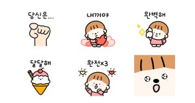 구제나라아이꼬야 | 당신은 내꼬야!
