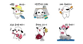 삶을 축제로~!궁디팡