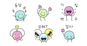 앙상이와 칭구들