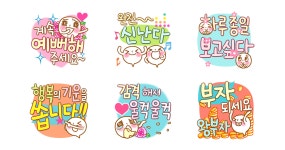 귀욤주의! 함께 행복해요