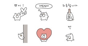 쟈근 왈왈이는 오늘도 좋아!