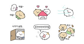 데굴데굴~ 집이 좋은 데햄이들!