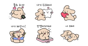 오구오구 잘해또 울멈무 2 (남친꺼)