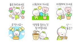 식집사라 즐거워요