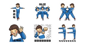 바른생활 즐거운 체육시간