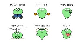 반전 애교! 남편구리