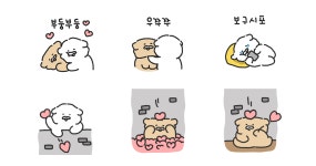 달달구리 절미랑 찰또기