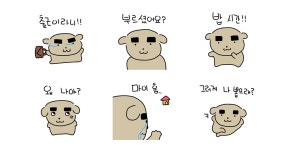 찐아지! 찐~한 사회생활