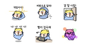 레몬이랑 게임할 칭구! 2