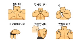 마동곰의 직장생활