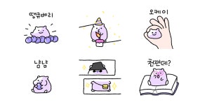 땡큐베리 보라햄