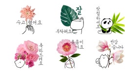 이야기 꽃이 피었습니다