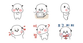 안뇽! 나는 꾸꾸